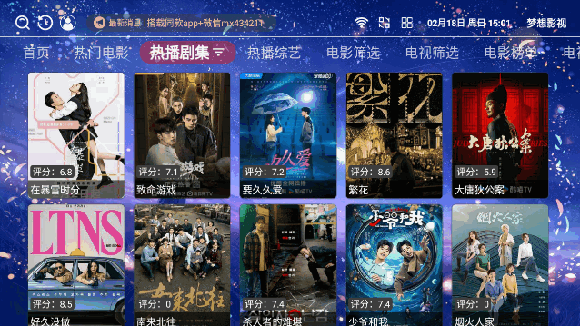 梦想影视TV电视版图2