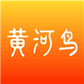 黄河鸟商城通用版