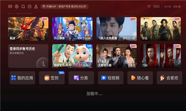 泰坦桌面电视版图1