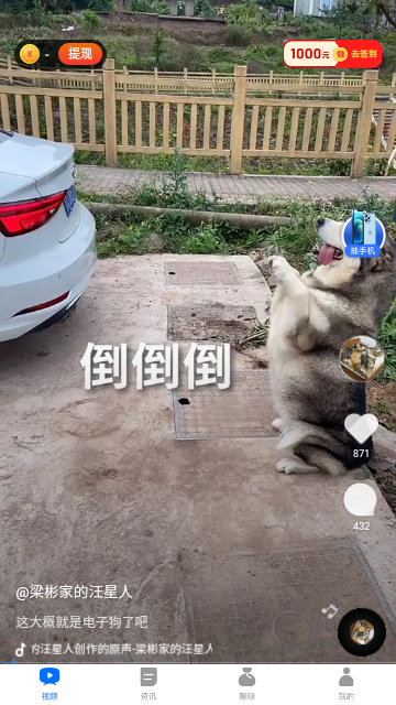 海趣视频手机正版图3