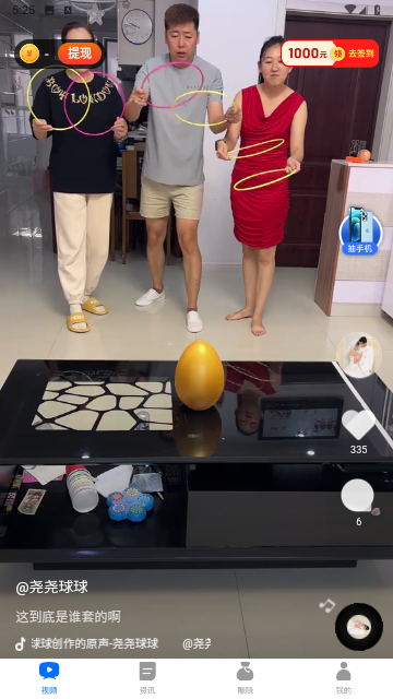 海趣视频手机正版图2