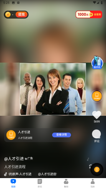 海趣视频手机正版图4