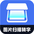 轻松图片扫描转字通用版