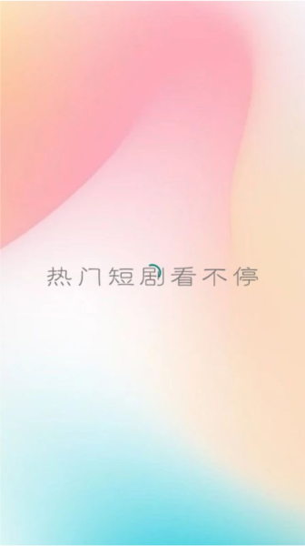 火锅剧场软件免费原版图1