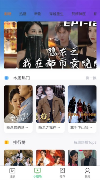 火锅剧场软件免费原版图2