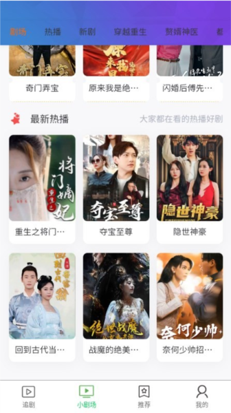 火锅剧场软件免费原版图4