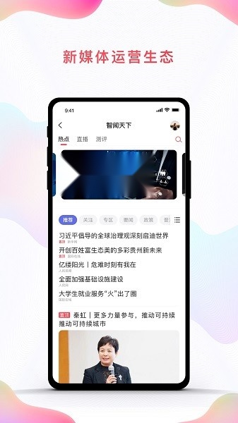 中咨联软件免费原版图2