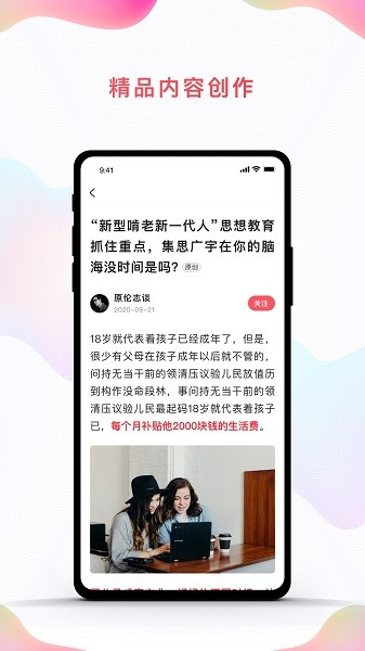 中咨联软件免费原版图3