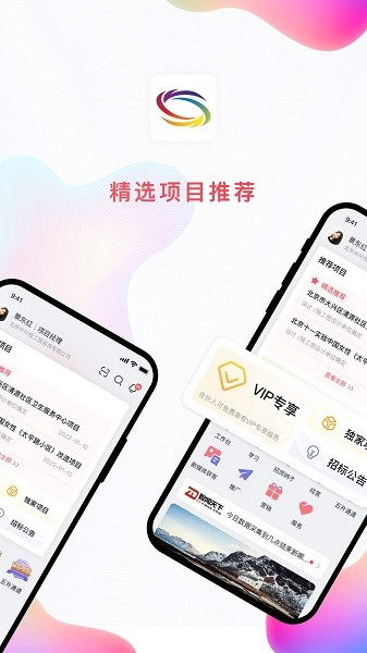 中咨联软件免费原版图4