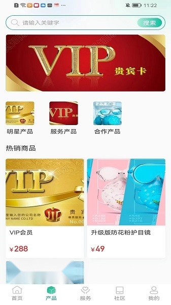 敏舒健康软件无广告版图2
