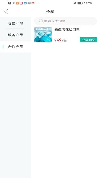 敏舒健康软件无广告版图3