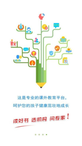 威斯利王国绘本故事通用版图4