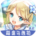 箱庭岛随拍AR官方正版