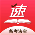 速提分软件手机版