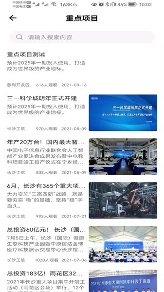 慈利开发区安卓版图1