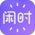 闲时到家免费版