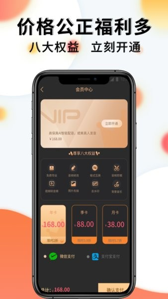 配音机器人手机免费版图2