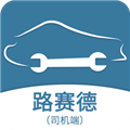 路赛德软件司机端官方最新版