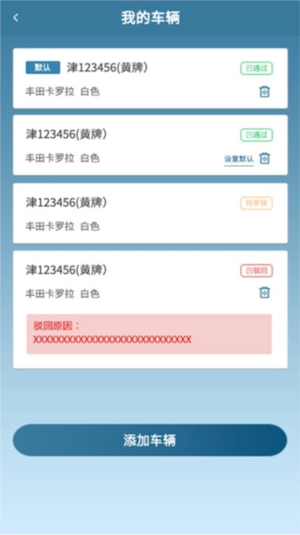 路赛德软件司机端官方最新版图2