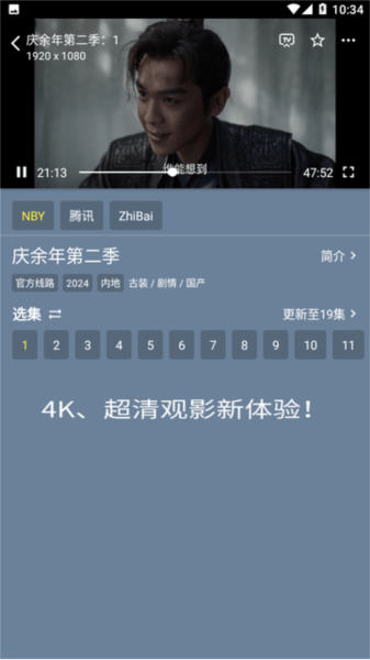追剧先生2026本最新版图1