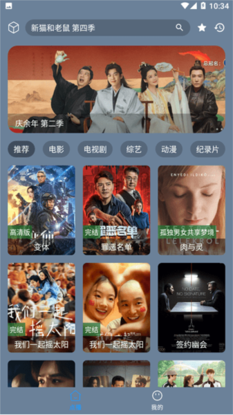 追剧先生2026本最新版图3