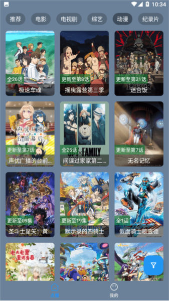 追剧先生2026本最新版图4