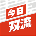 今日双流通用版