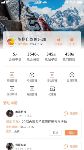 旅搭商家管理平台通用版图4
