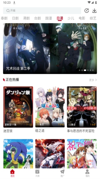 红叶影评追剧手机免费版图2
