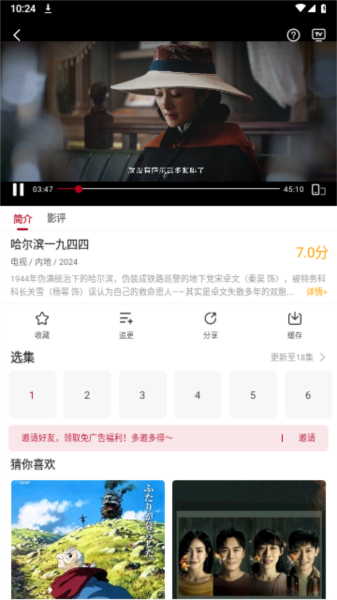 红叶影评追剧手机免费版图3