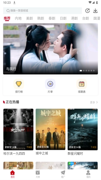 红叶影评追剧手机免费版图4
