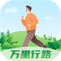 万里行路安卓直装版