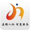 盘锦智慧人社免费原版