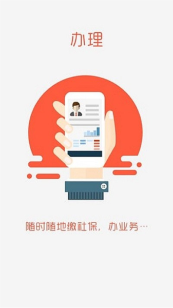 盘锦智慧人社免费原版图2
