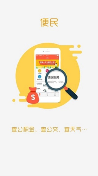 盘锦智慧人社免费原版图3
