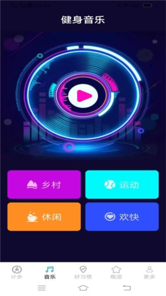 意超龙行计步官方最新版图3