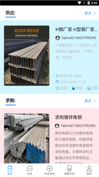 钢铁巴巴手机正版图1