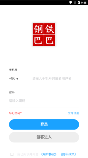 钢铁巴巴手机正版图3