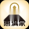 惠满家免费版
