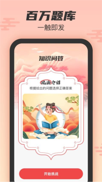 答题我特牛正版图1