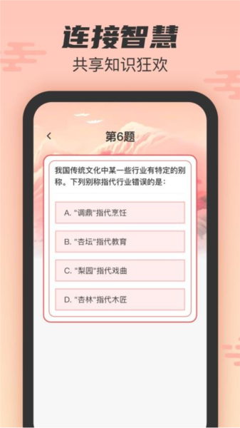 答题我特牛正版图2