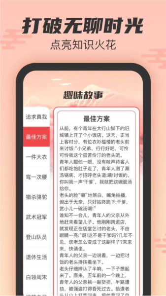 答题我特牛正版图4