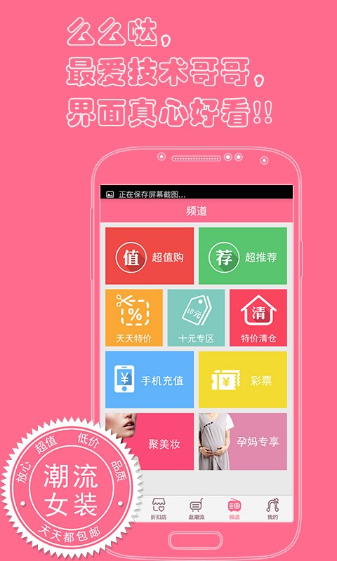 潮流女装官方最新版图4