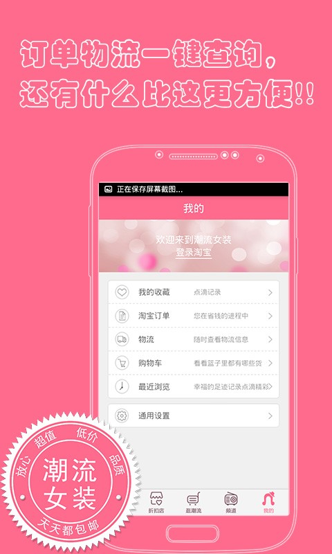 潮流女装官方最新版图5