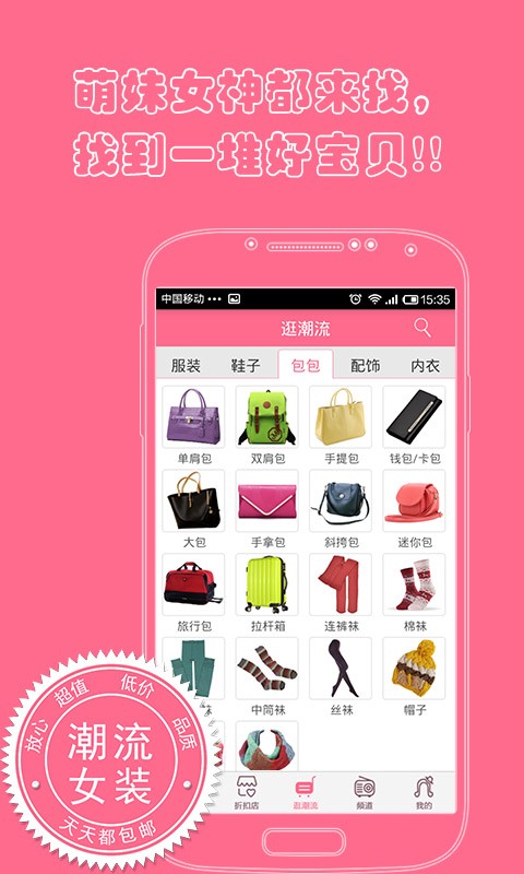 潮流女装官方最新版图1