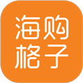 海购格子正版