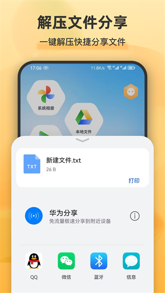 解压全能王原版图2
