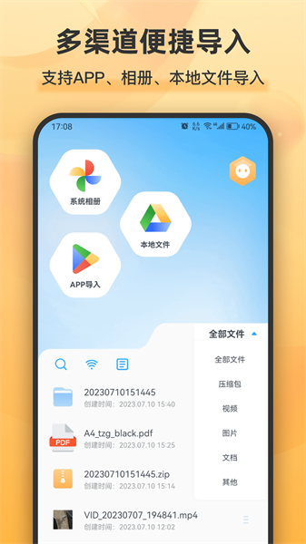 解压全能王原版图4