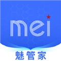 魅管家免费版