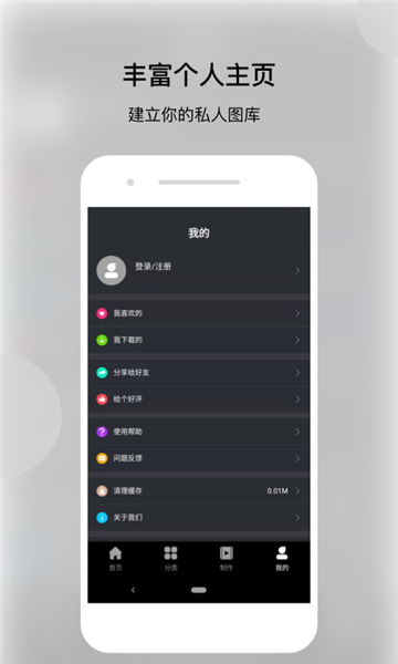动态壁纸帝原版图1